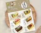 飲食店の効果的なメニューを作成します 1面で沢山の商品を見せたい方、有料オプション印刷発送も可能 イメージ5