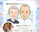 プレゼントに！ふんわりかわいい笑顔の似顔絵描きます 額・送料込／カップル♡ご夫婦♡お友達♡記念日のプレゼントに♪ イメージ6
