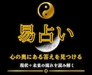 現状＋未来◎易占いで未来への一歩をサポートします 未来の兆しを知る◎周易を用い、あなたの背中をそっと押します◎ イメージ1