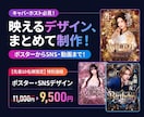 キャバクラ・ホスト向けバースデーポスター制作します キャバクラ・ホストのポスターを高級感＆ギラギラ系で制作 イメージ1