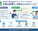 業務で使うExcelを使いやすく修正・作成します 【手入力を減らし、ミスを防ぎやすいExcelに】 イメージ2