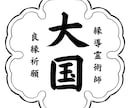 リピーター様専用鑑定|前回からの『今』を深く視ます 一度つながったご縁を、もっと深く、もっと確かに。 イメージ5