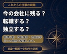 今後の仕事の岐路を3つの東洋命術で鑑定します 仕事の岐路を結論と行動計画にします イメージ1