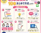 SNS投稿文を10本まとめて作成します 投稿ネタと文章作りの時間をまとめて削減 イメージ2