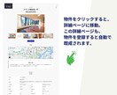 自社で物件登録できる不動産会社のHPを作成します デザイナー歴16年のプロにまるっとお任せください イメージ3