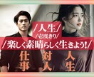 あなたの悩みに寄り添う、活力チャージ相談ができます ★会社員・経営者・起業計画中の皆様への効果的アドバイス！ イメージ3
