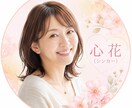 今抱えてるお悩みを聴きます 今抱えてお悩みを聴き、明るい気持ちで進んで行けるように。 イメージ1
