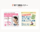 初心者歓迎！修正無制限で心を動かすバナー制作します 教育/アート/エシカル  お客様の想いを丁寧に形にします イメージ5
