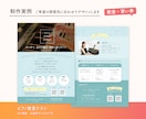 情報を整理して魅力が伝わる＊チラシデザインします イメージ段階からのご相談も大歓迎！SNS用画像も対応します イメージ4