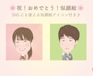 祝！おめでとう！似顔絵描きます 〜ご卒業&ご入学の記念イラスト〜 イメージ4