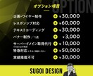 大手水準の高品質！法人チームがLPを制作します デザインから実装まで、プロの確かな技術と実績で安心 イメージ4