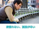 相談したいけど言えない…締め付ける思い開放します 悩み/うつ/寂しい/過呼吸/不眠/障害/HSP/特典有 イメージ4