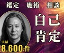 24時間ヒーリングと鑑定◆自己肯定感を高めます 自分軸｜内側からの自信を育てる24時間遠隔ヒーリング イメージ1