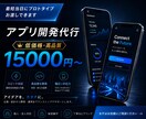 iOS/Android/Webアプリを制作します 初めてアプリ開発のご依頼をされる方、まずは試作してみたい方へ イメージ1