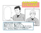 あなたの体験談をマンガにします 日常生活や仕事などで感じたことをマンガで表現！ イメージ1