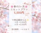 春の恋と運気をタロットでやさしく鑑定します 3月4月の流れと恋愛・ご縁を丁寧に読み解きます イメージ8