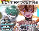 格安！商用可！【先着2人限定❢】イラスト描きます 大胆な絵柄で見る人にインパクトを与えるイラストを描きます！ イメージ1