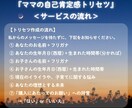 あなただけの『ママの自己肯定感トリセツ』つくります あなただけの“らしさ”を知れば、子育てが変わる！ イメージ5