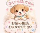 恋愛に関するご相談になんでものります 婚活カウンセラーをしています。 イメージ4