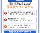アドセンス審査落ちの原因を記事添削つきで診断します 「有用性の低いコンテンツ」と言われて審査に通らない方へ イメージ3