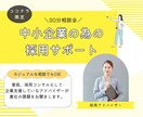 採用難を解決！プロがサポートします もう「採用できない」とは言わせない！先ずはご相談ください。 イメージ1