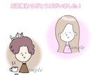 格安【最短即日】ゆるくてかわいいアイコンを描きます 商用ok＊ゆるくてかわいい癒しちびキャラ＊シンプルでシュール イメージ8
