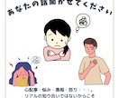 お話しを優しく聞きます HSS型HSP。共感力と引き出しの多さには自信があります。 イメージ1