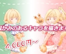 温かみのあるキャラを描きます ニーズに合わせた可愛い子を生み出します イメージ1