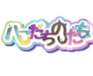 Vtuberのネームロゴ作成します あなただけのロゴを制作いたします イメージ1