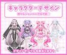 オリジナルキャラクターデザイン作成します ※こちら現在受け付けておりません※ イメージ1