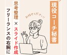 講座スライドまるっと制作｜想いを伝わる形にします ママ起業家のための講座スライド制作＆構成サポート イメージ1