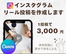 Instagramのリール動画作成します おしゃれで見やすいリール動画作成します イメージ1