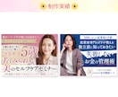 3名様限定☆バナー・ヘッダー・SNS画像作成します クリック率UPで集客UP！女性の目を惹くWeb画像を作ります イメージ5