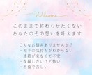 このままで終わらせない／相手の本音を読み解きます 相手の気持ち／片想い／復縁／不倫／複雑愛／温度／未来 イメージ2