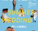 雑誌風プロフィールブックをお作り致します 結婚式をよりオリジナルで良いものに イメージ1
