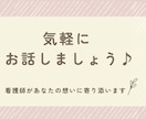 看護師が＊秘密のお話お聞きします ◆身近な人に言えない話/とにかく話したい/ボイスサンプルあり イメージ5