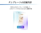 CanvaのLPテンプレートを販売します モバイルファーストLP・自由に編集可能(美容ver) イメージ3