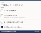 HP作成！発注前に試作品を無料で作ります 試作品を見てから、発注するか決めてください！ イメージ2