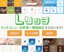 エルリッチで公式LINEのお悩み解決します コンサル監修！デザインから設定代行まで対応可能！ イメージ1