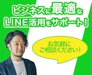 売れるLINE公式アカウント構築＆運用します 初心者でも安心！売れるLINE公式アカウントで成果を最大化！ イメージ5