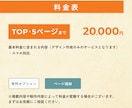 飲食業10年のプロが集客導線できるHP作成します 初めてでも安心｜修正無制限＆丁寧に対応 イメージ4