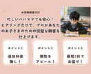 個性と校風に合った「小学校受験の願書」を作ります 筆記試験、行動観察、面接対策と忙しい方、願書はプロに任せて！ イメージ2