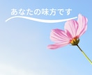 誰にもわかってもらえない辛さ。経験者がお話聞きます ⭐話すことから始めませんか。不安な症状お聞きします❤️ イメージ7