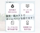 Wixで制作したHPの修正・更新いたします 修正・更新が面倒な方、作業がうまく行かない方、ご相談ください イメージ2