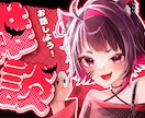 即納可！サムネイル制作いたします 〇VTuber様・配信者様向き〇 イメージ9