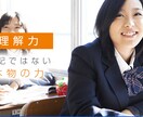 国公立大専門塾がゼロから合格テクを教えます 英語の知識をゼロから指導！成績UP、志望校合格させます！ イメージ2