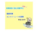 資格取れても就職できなきゃ困る！を助けます 実際に就職面接を行ってる上司に聞いた面接官の本音教えます！ イメージ1