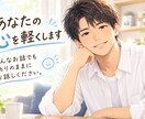 どんな話でも、否定せずに聞きます 悩みも愚痴も雑談も、あなたのペースでどうぞ イメージ1