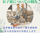 先着5名様限定価格！お子様に関するお悩み解決します 反抗期などお子様自身や親子関係のお悩み、おまかせください！ イメージ1