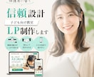 何を載せればいいか分からない方へLP設計します デザインではなく“売れる構成”から作ります イメージ9